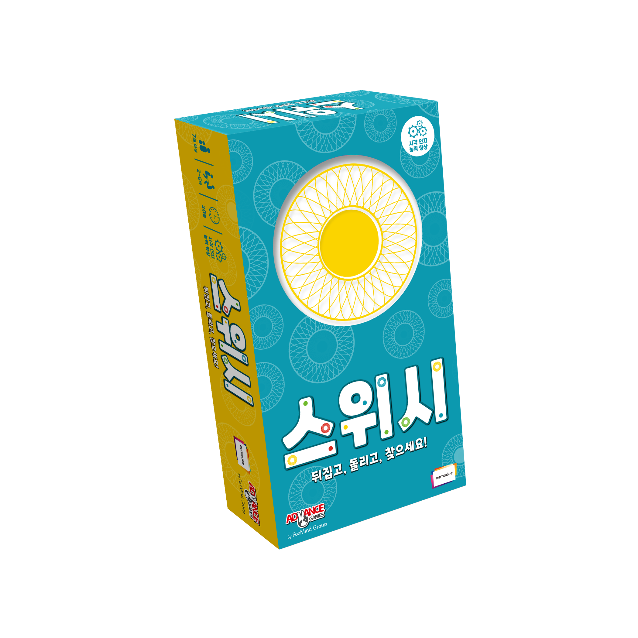 스위시 보드게임 카드 퍼즐 두뇌 사고력