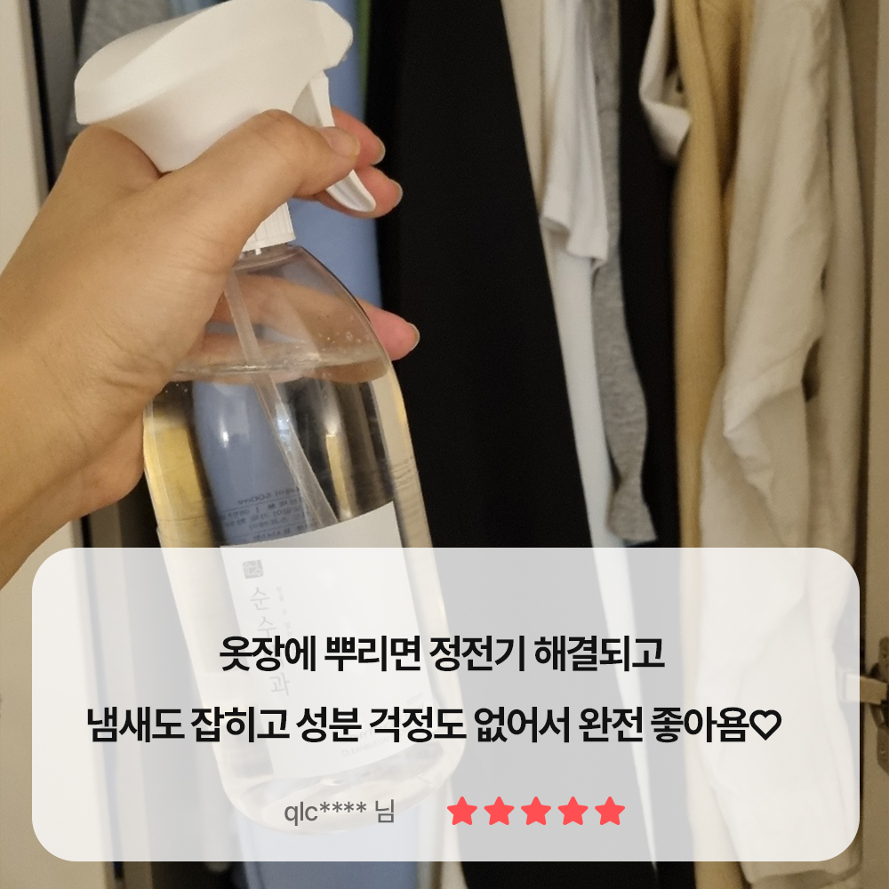 피톤치드 섬유탈취제 옷 정전기 방지 룸 스프레이 침구 패브릭 미스트 필로우 홈 500ml + 70ml 세트 - 상세 이미지 5
