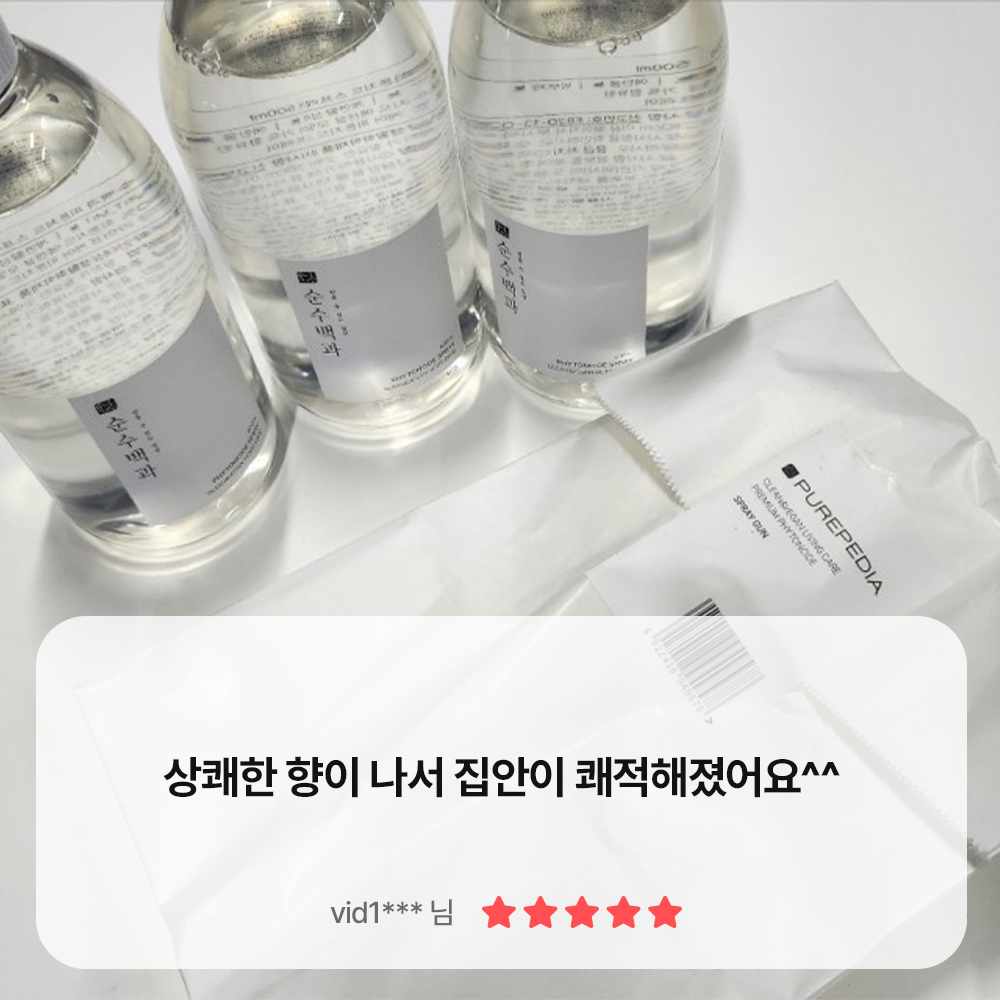 피톤치드 편백수 편백나무원액 스프레이 새집증후군제거방법 집먼지 퇴치제 베이크아웃 페인트 가죽 냄새 이불침구 침대매트리스 곰팡이 수액 가구 새차 탄 퇴치 셀프 1.5L