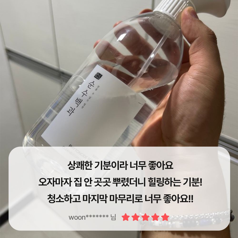 1+1 실내 탈취제 화장실 담배냄새제거 공기 집안 방 홀애비 제거제  500ml - 상세 이미지 5