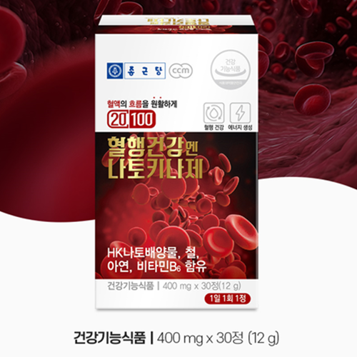 종근당 프리미엄 나토키나제 30정 박스 3개월 혈행 건강 케어 관리 HK 나토배양물 - 상세 이미지 2