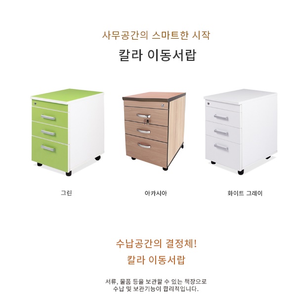 고급 바퀴 서랍장 스틸 목재 튼튼한 열쇠 서랍장 이동식 서랍장 - 상세 이미지 4