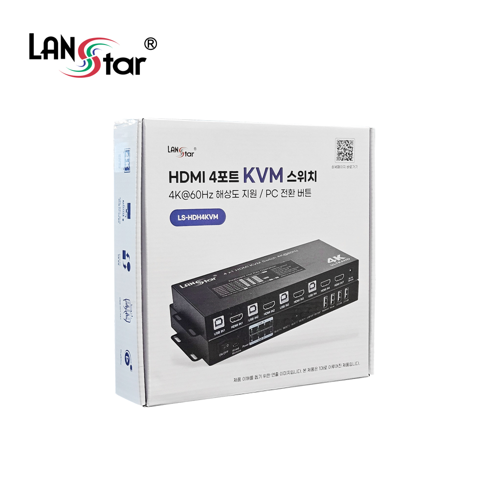 KVM 스위치 4포트 최대 PC 4대 제어 핫키 4K 지원 (LS-HDH4KVM) - 상세 이미지 5