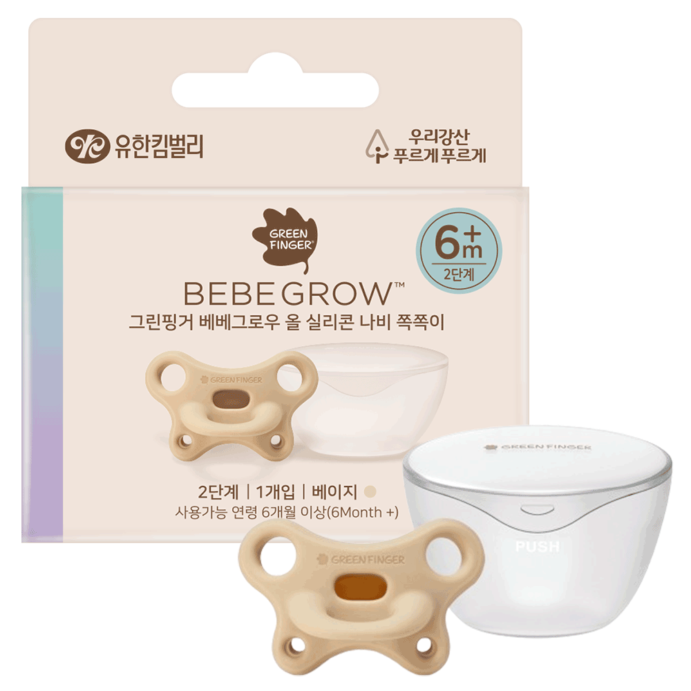 그린핑거 베베그로우 올 실리콘 나비 쪽쪽이(2단계 베이지)