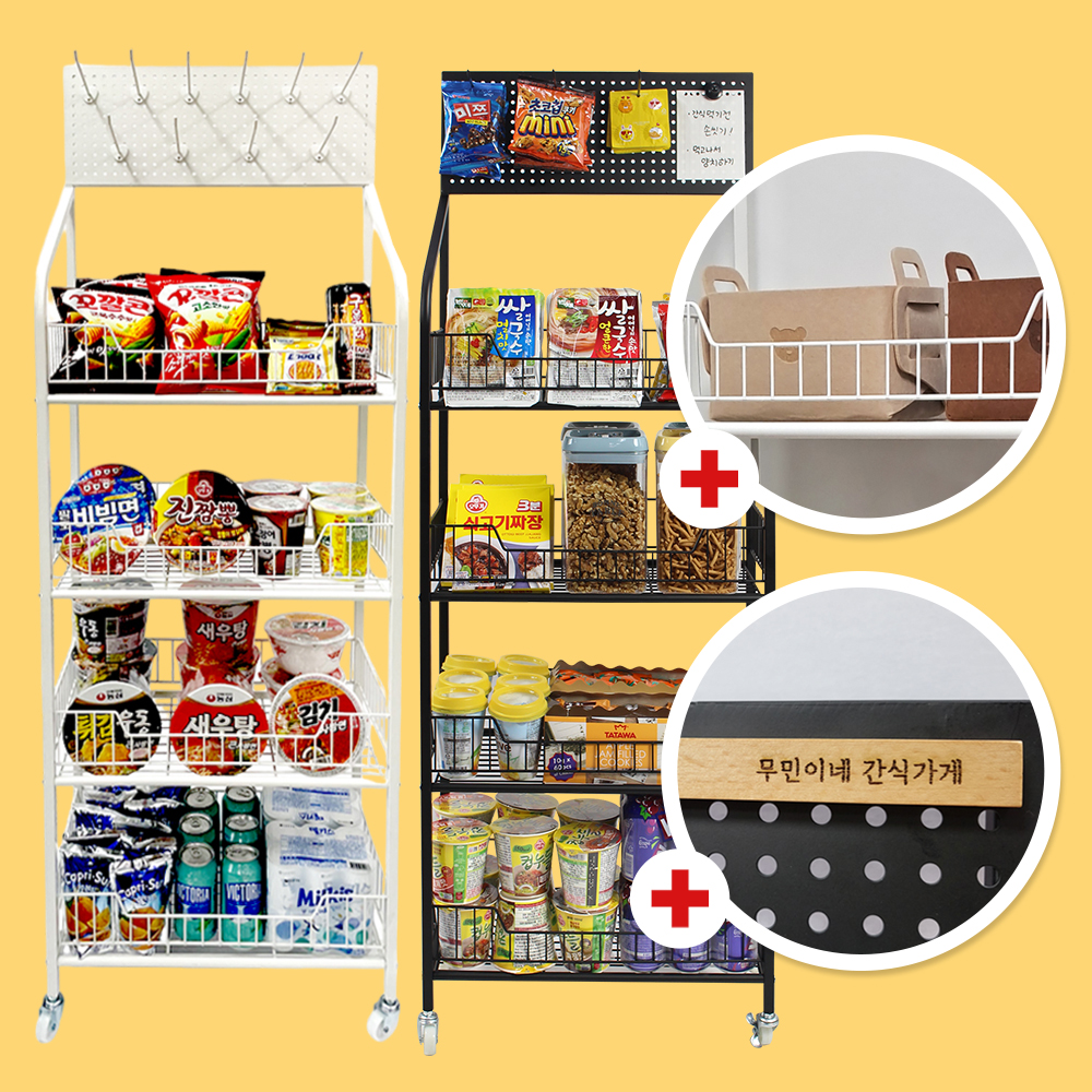 인트홈 편의점 과자 진열대 매대 철제 대형 선반 베란다 간식 팬트리