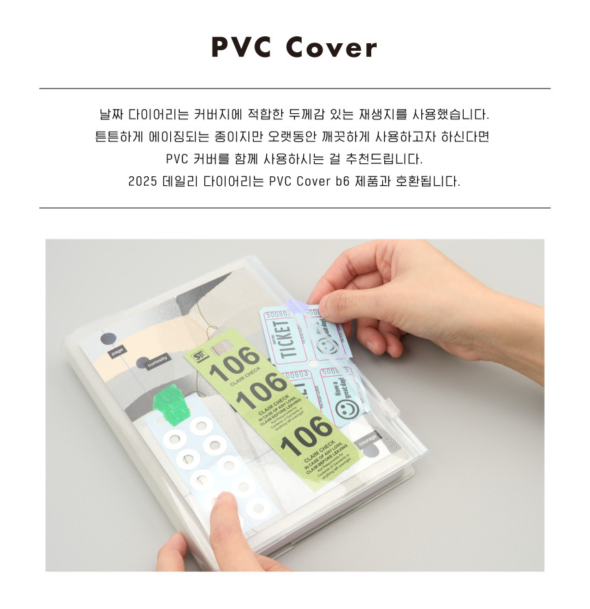 https://shop-phinf.pstatic.net/20241114_294/1731585398050hkYGr_PNG/25-DAILY-DIARY_PVC.png?type=w860