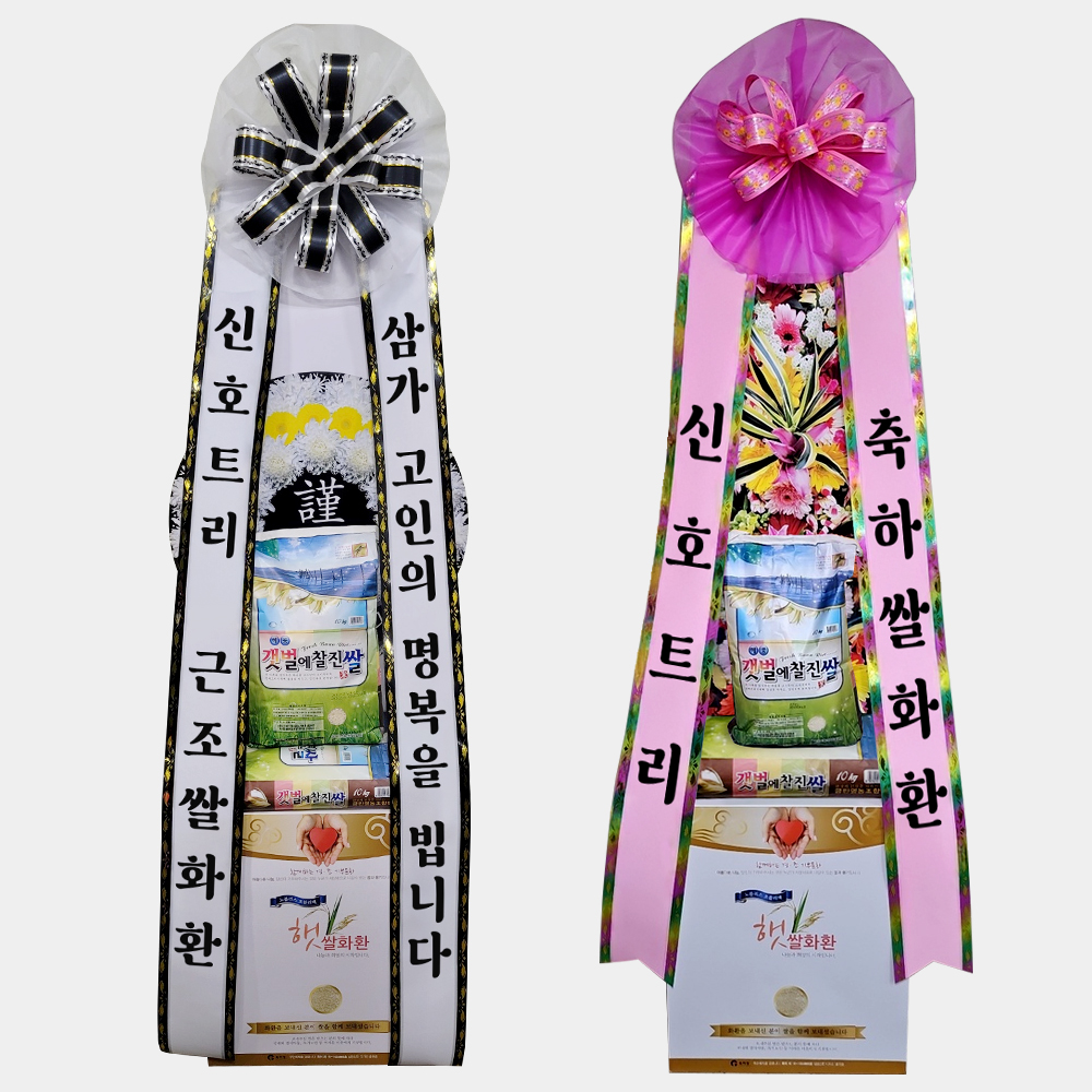 축하화환 근조화환 개업식 결혼식 장례식 리본문구 선물 전국꽃배달서비스 부고 퀵배송 경조사