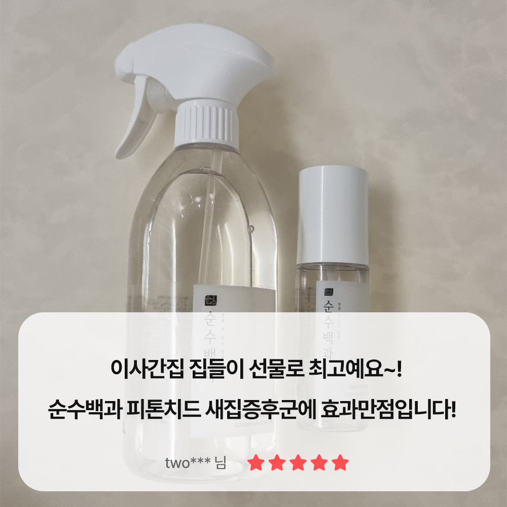 순수백과 피톤치드 스프레이 선물세트 1.5L (쇼핑백 증정)