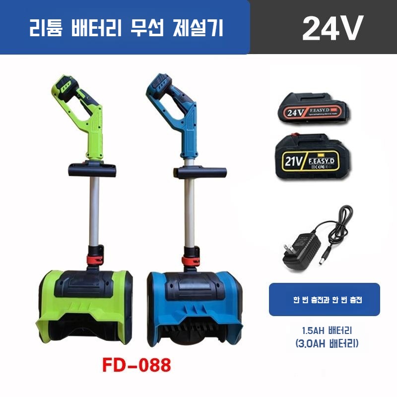 가정용 무선 제설기 도로제설기 눈 치우는 기계 폭설대비 - 상세 이미지 4