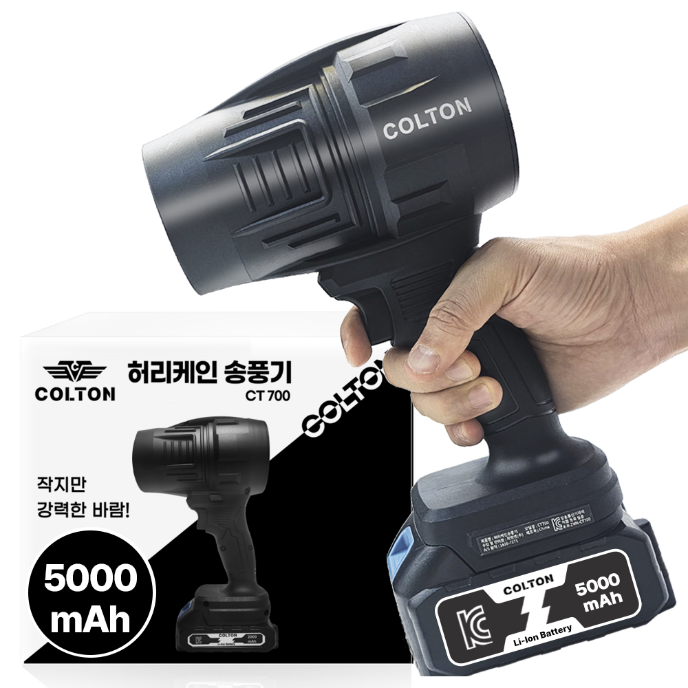 콜튼 무선 에어건 미니 강력 터보 세차 5000mAh