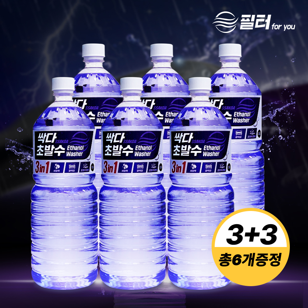 1+1 싹다 3in1 초발수코팅 워셔액 에탄올 강력한 세정 광택 사계절 1.8L 2개 - 상세 이미지 3