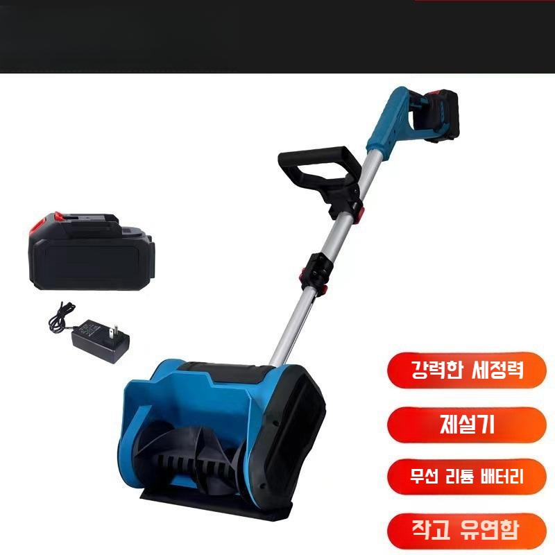 가정용 무선 제설기 도로제설기 눈 치우는 기계 폭설대비 - 상세 이미지 3