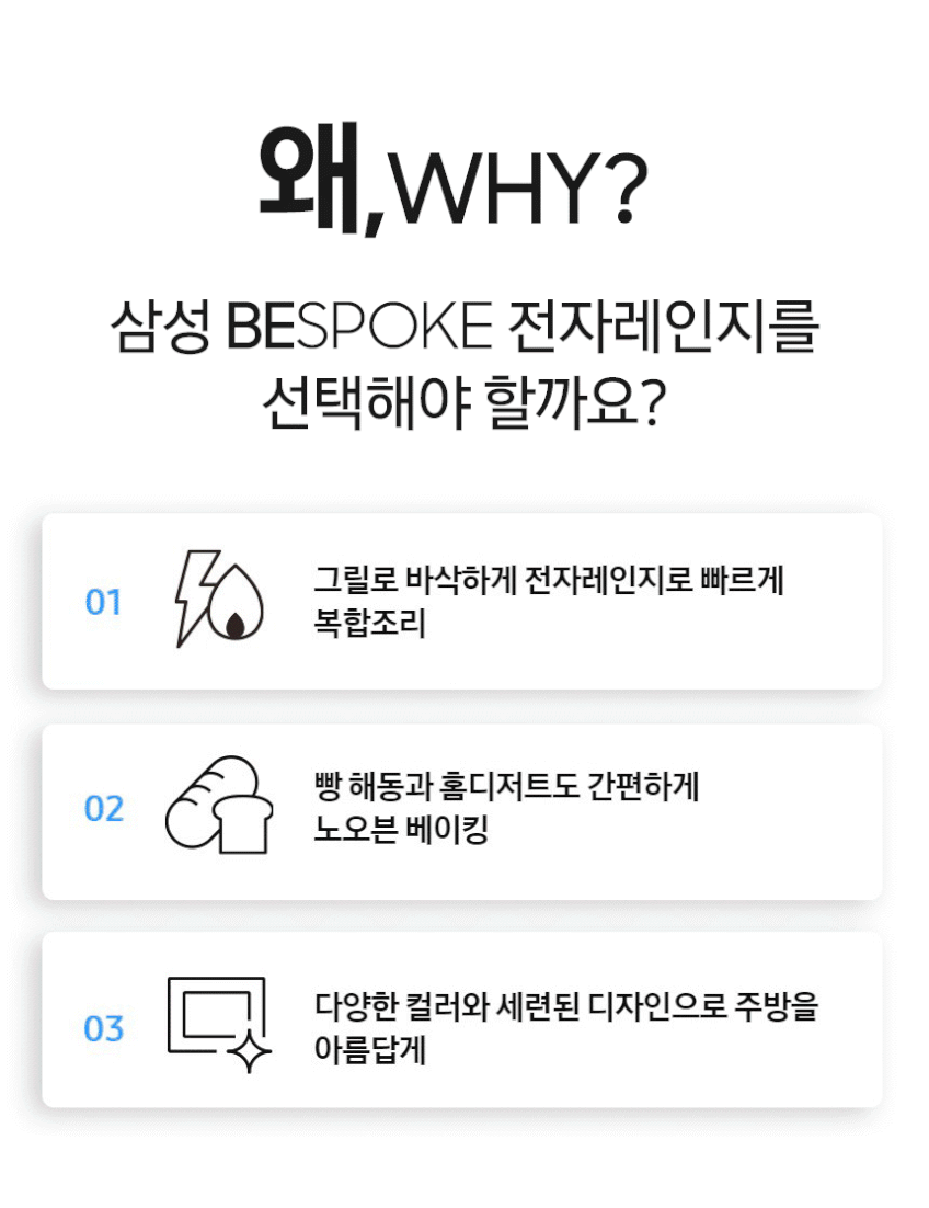 삼성전자 비스포크 그릴 전자레인지 MG23T5018CP 23L 글램핑크 판매처 상세 정보 이미지 3