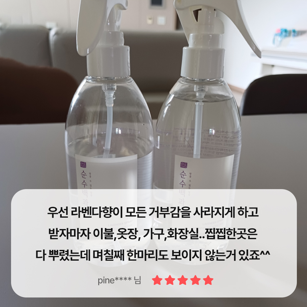 라벤더 오일수 필로우 미스트 아로마 룸 스프레이 70ml - 상세 이미지 2