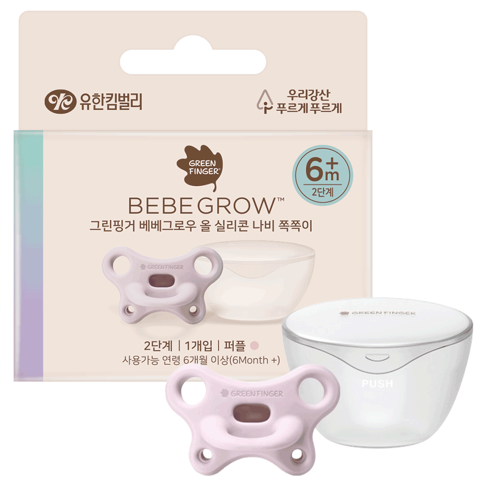 그린핑거 베베그로우 올 실리콘 나비 쪽쪽이(2단계 퍼플)