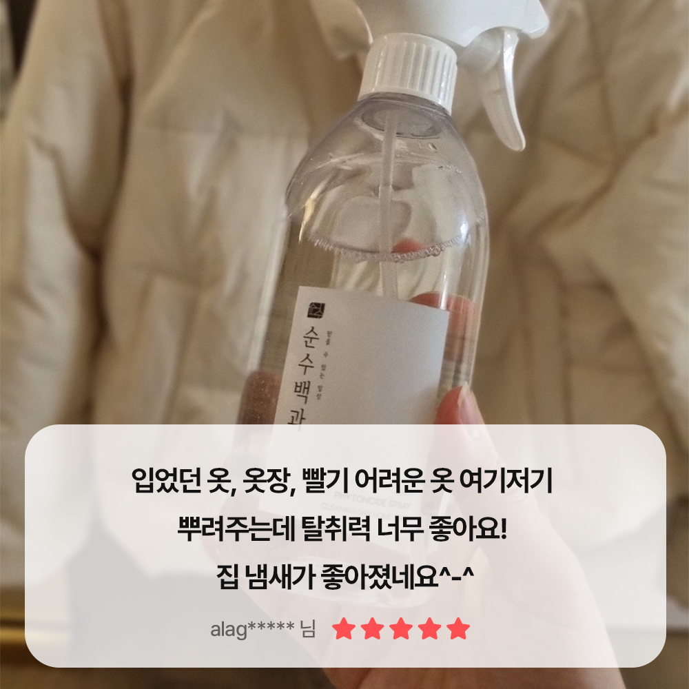 순수백과 정전기 방지 섬유탈취제 스프레이 500ml 리필 이미지 2