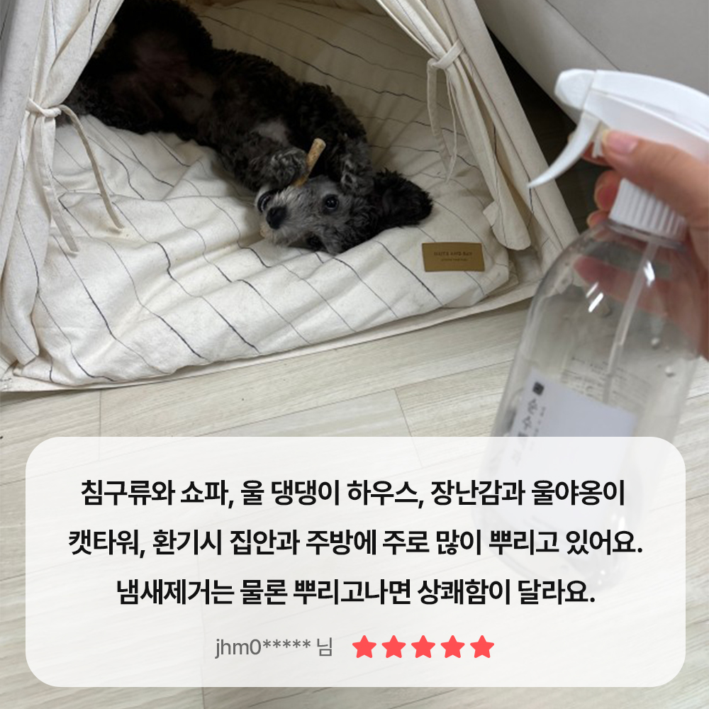 순수백과 강아지 탈취제 애견 반려 동물 펫 고양이 오줌 똥 배변 냄새제거 제거제 1L - 상세 이미지 2