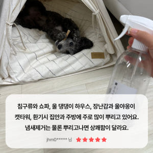 순수백과 강아지 탈취제 애견 반려 동물 펫 고양이 오줌 똥 배변 냄새제거... 솔직 후기 | 실제 사용자 리뷰 총정리 - 상품 이미지 2