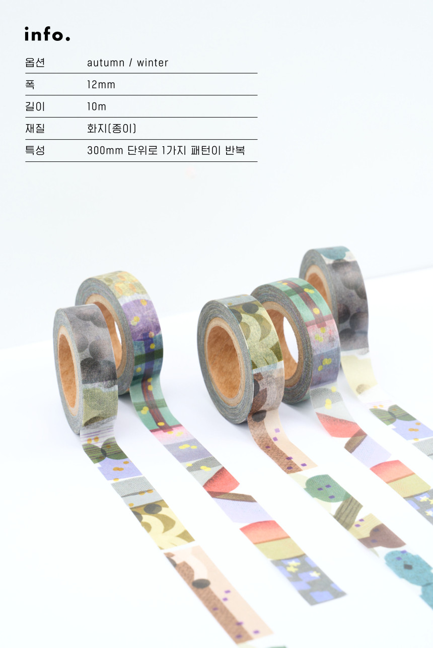 Analogue Keeper Colorchip Washi Tape (1.2cm, 2 options)