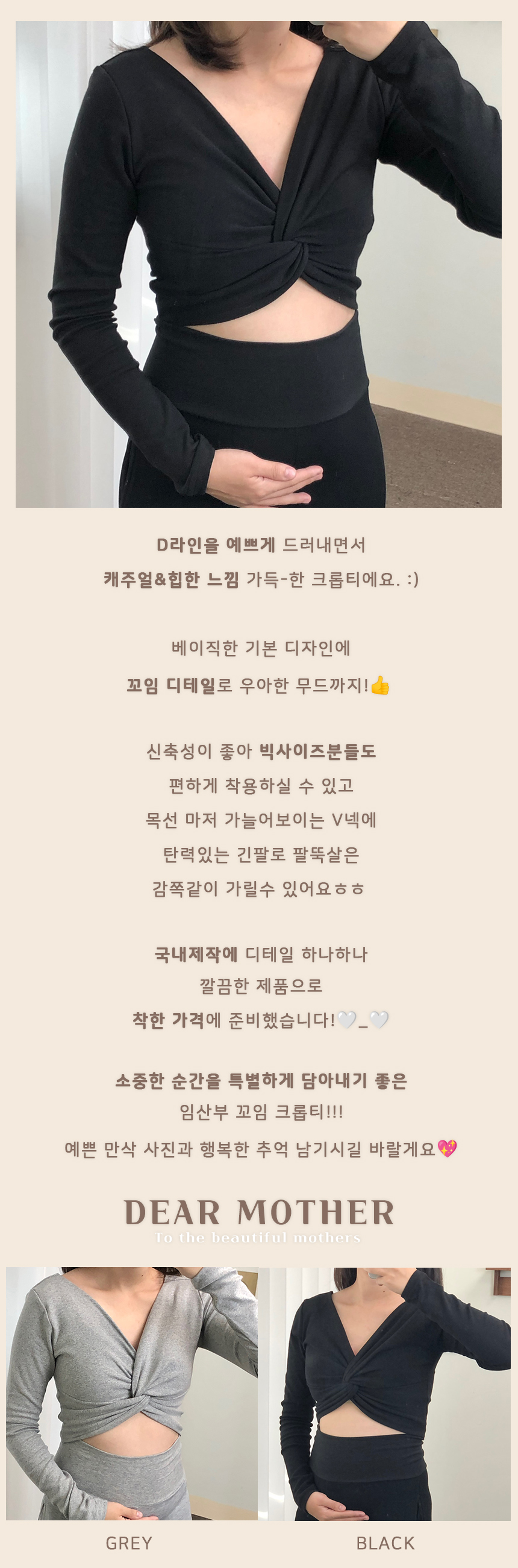 [스판굿 국내제작✨] 만삭사진 꼬임 크롭티 만삭촬영 주수사진 요가복 코튼 스판 심플 임산부 임부복 만삭티셔츠 상세 이미지 3