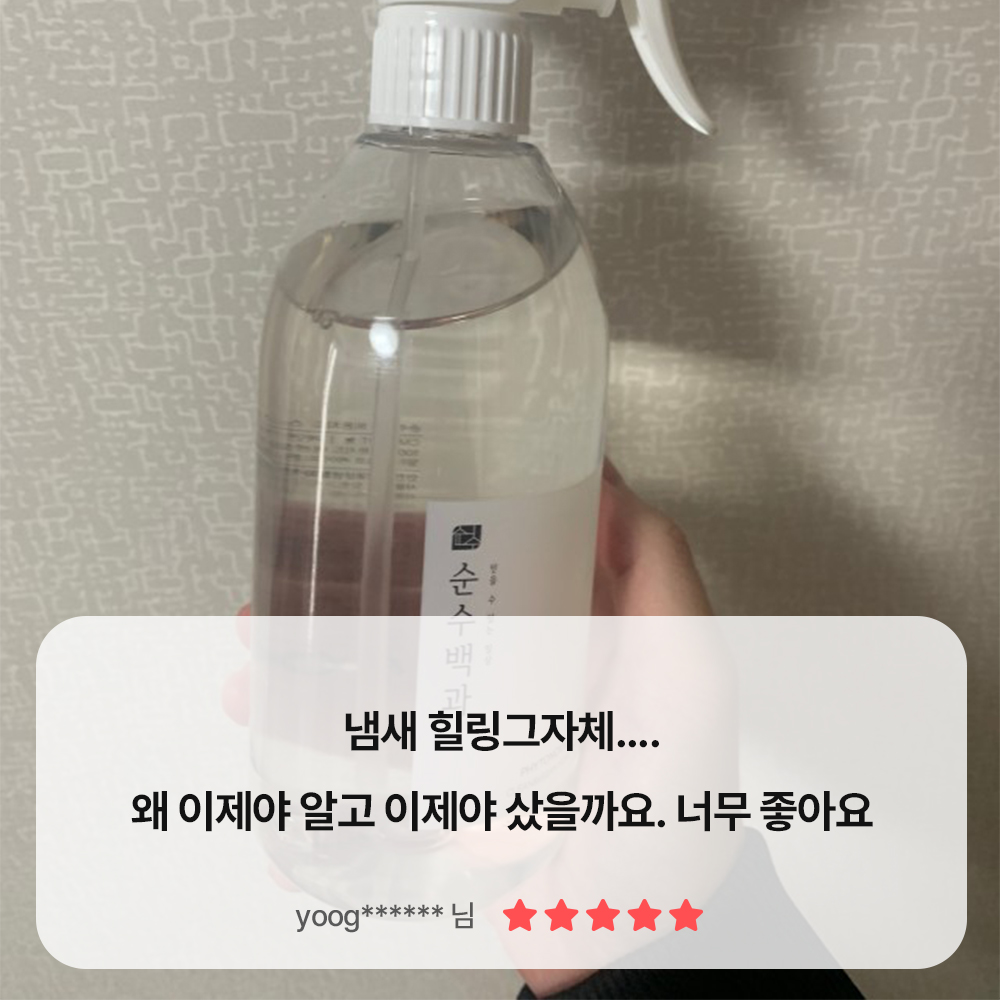 1+1 실내 탈취제 화장실 담배냄새제거 공기 집안 방 홀애비 제거제  500ml - 상세 이미지 4