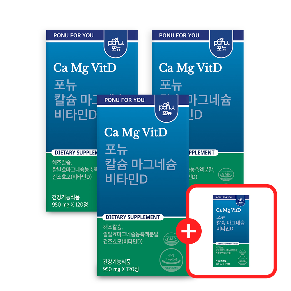 3+1 포뉴 칼슘 마그네슘 비타민D 백칼슘 카제로템 임산부 성인 950mg 120정, 4개