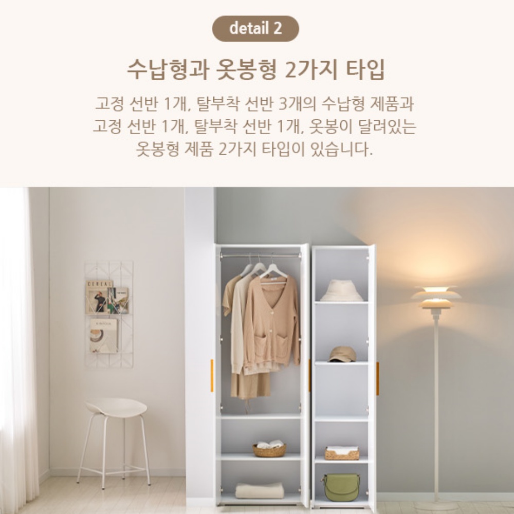 한칸옷장 도어형 옷봉형 이미지 8