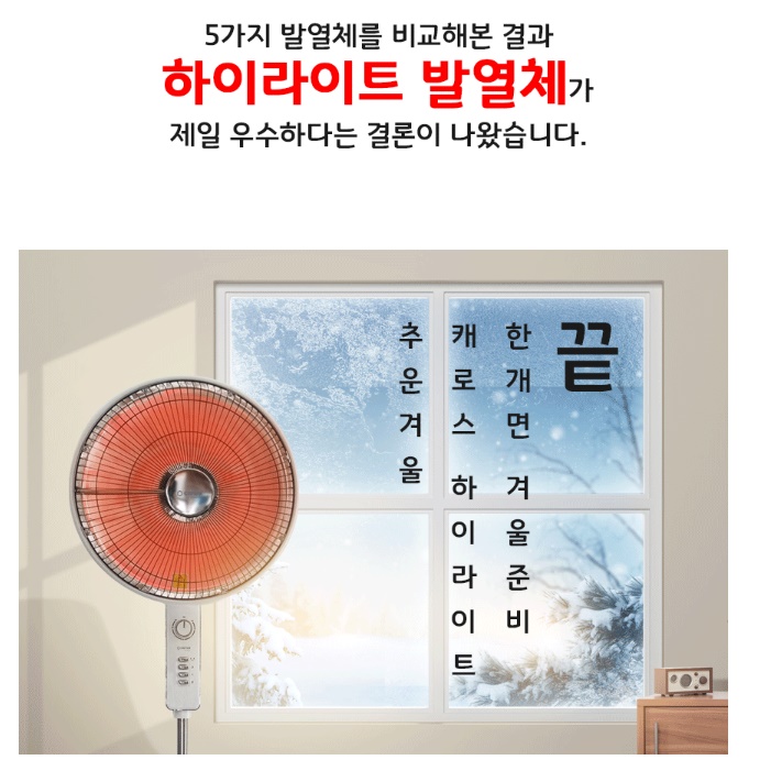키높이 무소음 업소용 난방기 사무실 난방 원룸 히터 산업용 히터 - 상세 이미지 2