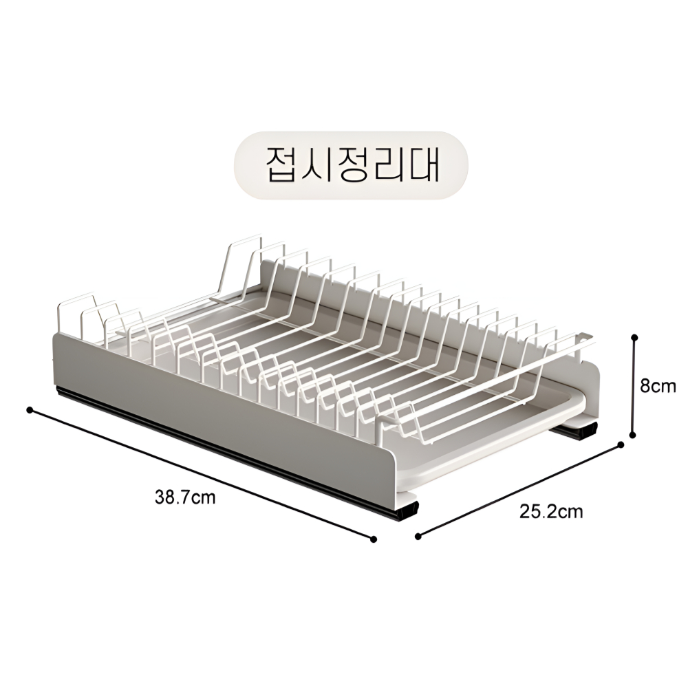 접시정리대 거치대 접시 그릇 꽂이 레일 슬라이딩 선반 이미지 6