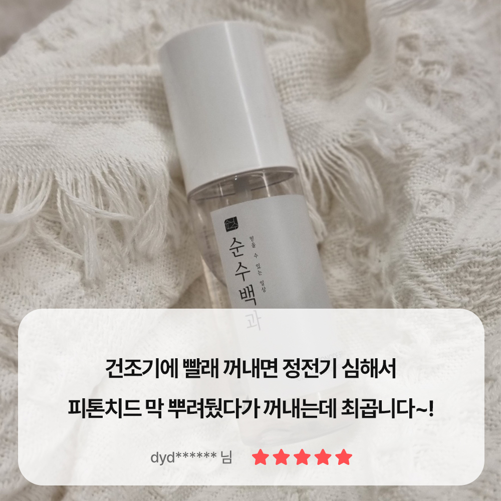 순수백과 정전기 방지 섬유탈취제 스프레이 500ml 리필 이미지 4