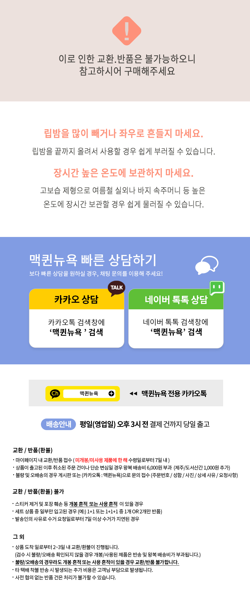 MQNY Better Than Kiss Lip Balm - description 21
