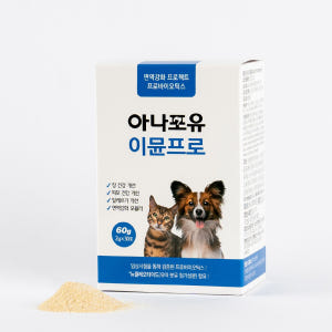 아나포유 이뮨프로 강아지 프로바이오틱스 유산균 변비 점액변 묽은변 케어 ... 솔직 후기 | 실제 사용자 리뷰 총정리 - 상품 이미지 3