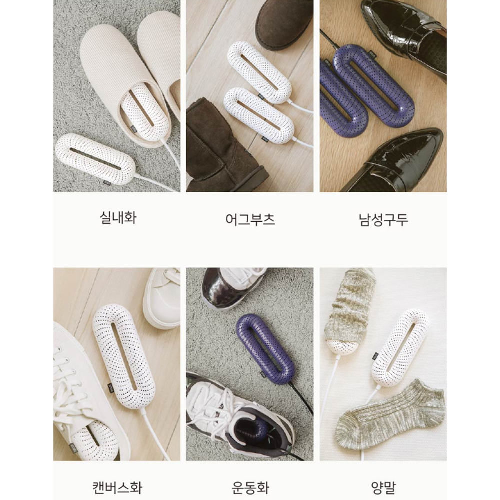 신발스타일러 운동화 장화 안전화 소독기 건조기 이미지 8