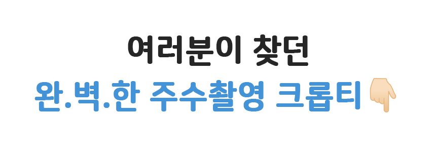 [스판굿 국내제작✨] 만삭사진 꼬임 크롭티 만삭촬영 주수사진 요가복 코튼 스판 심플 임산부 임부복 만삭티셔츠 상세 이미지 2