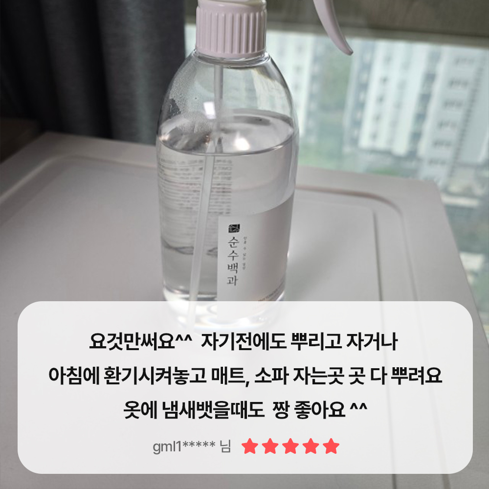순수백과 피톤치드 스프레이 500ml