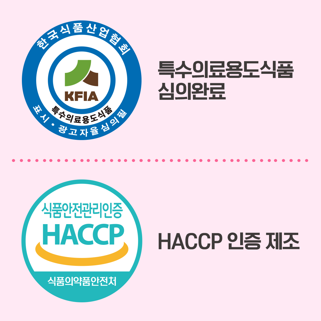 헬로엔 연하곤란 점도증진제 헬로 연하 소프트 90포 토로미 삼킴장애 조절제 특수의료용도식품 - 상세 이미지 3