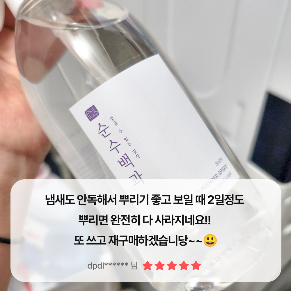 라벤더 오일수 필로우 미스트 아로마 룸 스프레이 300ml 이미지 3