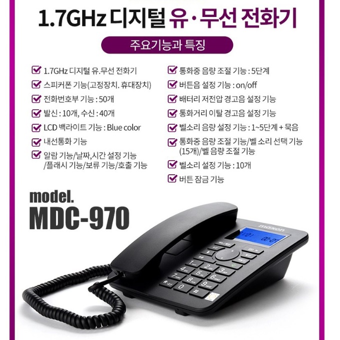 가정용 업소용 전화기 매장 전화기 매장용 가게 전화기 가정집 전화 이미지 3