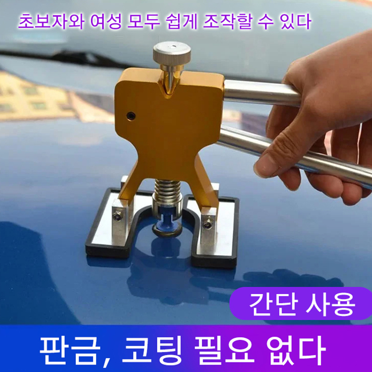 자동차 움푹 패인 리페어 도구 세트 덴트장비 차찌그러짐복원 : 소니산