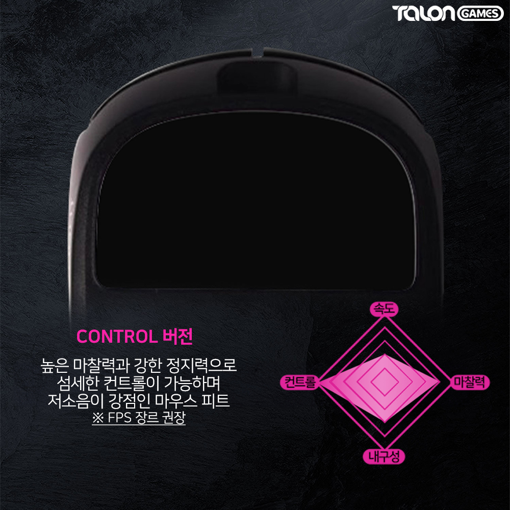 지슈라2 덱스 피트 컨트롤 2개입 마우스피트 탈론게임즈 - 상세 이미지 3