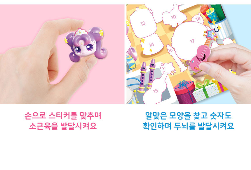 슈팅스타 캐치티니핑 조각스티커 오로라핑 왕자핑 꾸미기 놀이 - 상세 이미지 3