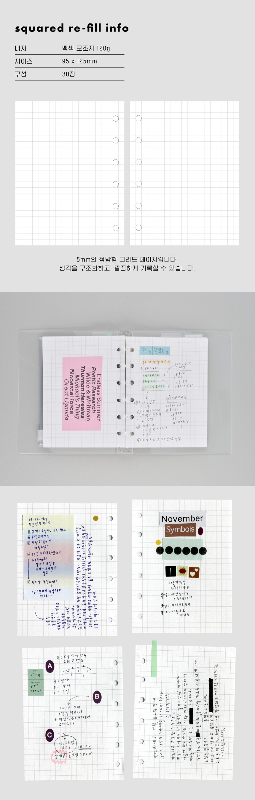 Analogue Keeper In-Out Book - Grid Refill