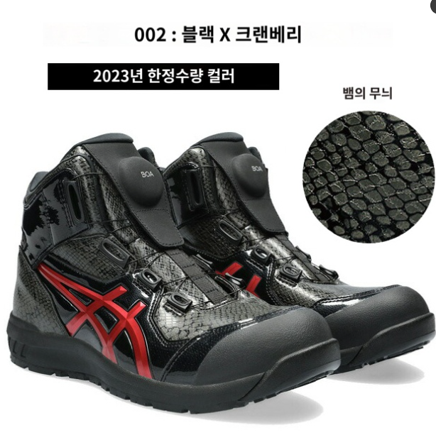 아식스 안전화 BOA CP304 BLACK EDITION 현장 작업화 워킹화 워킹 슈즈 신발 1273A088 - 상세 이미지 3