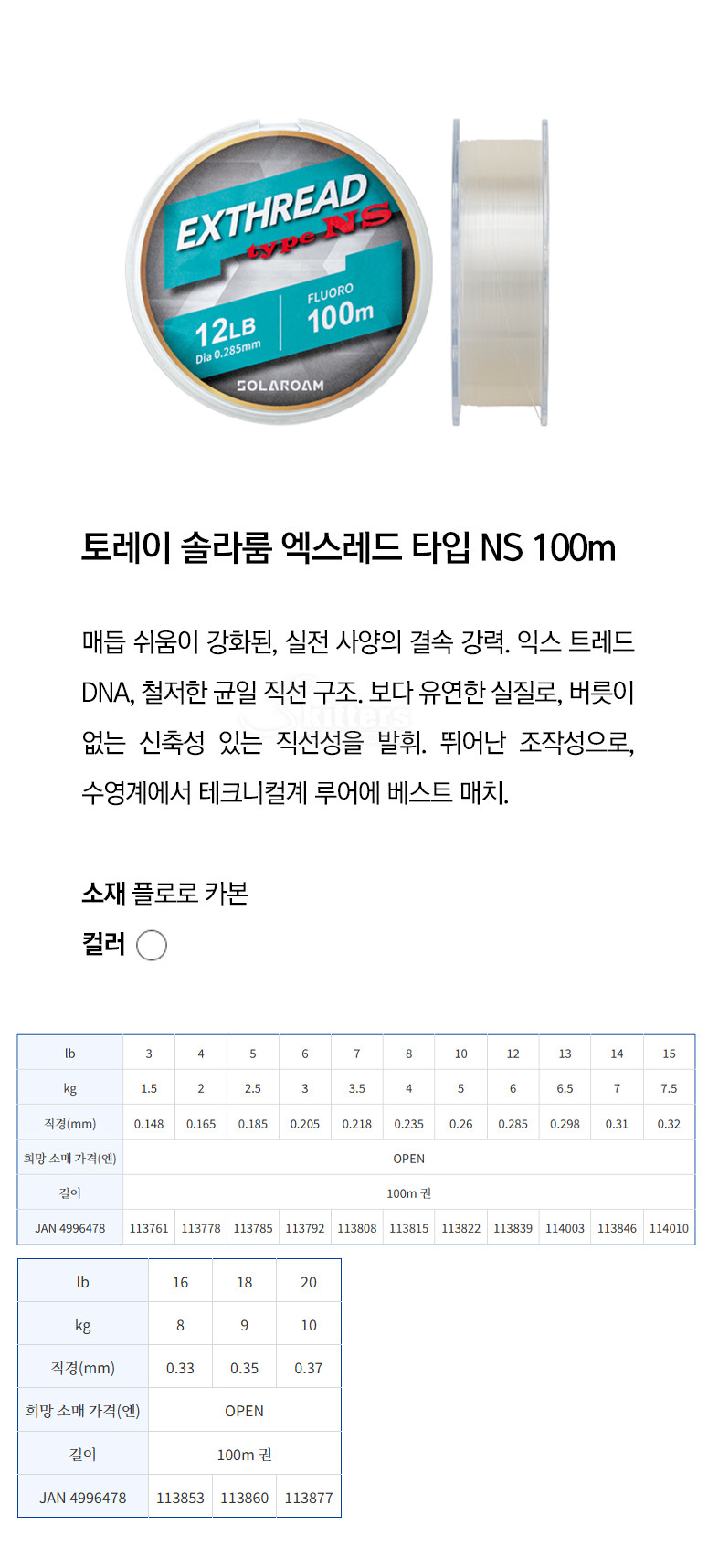 토레이_솔라룸_엑스레드_타입_NS_100m_본문.jpg