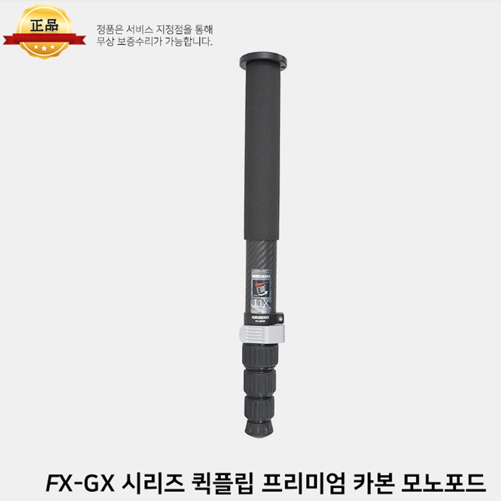 호루스벤누모노포드 카본 모노포드 - 상세 이미지 2