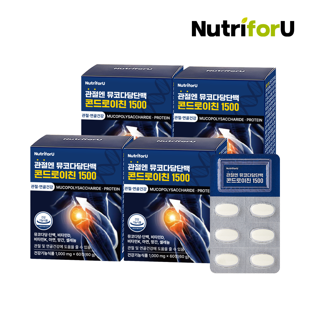 뉴트리포유 관절엔 뮤코다당단백 콘드로이친 1500 1,000mg 60정 4박스 4개월분 - 상품 이미지