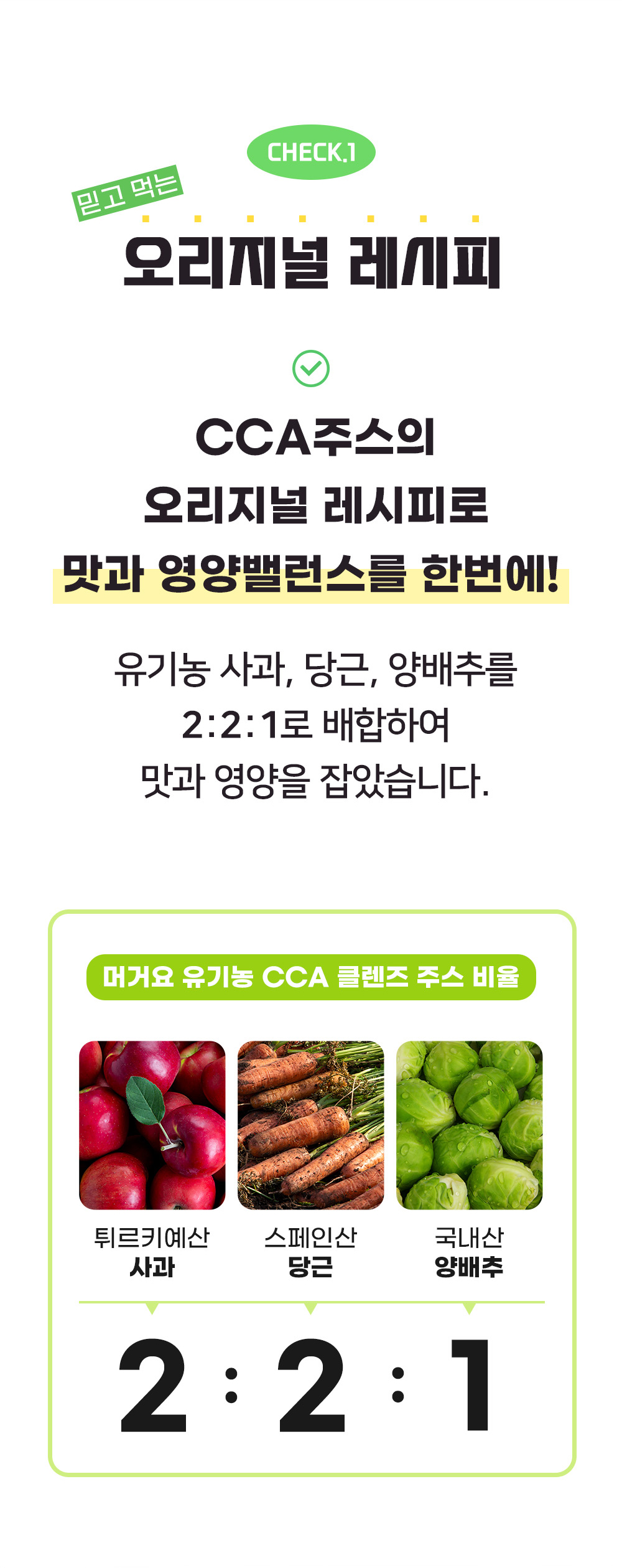 3+1 머거요 유기농 CCA 클렌즈 주스 총 60포(4박스) 이미지 6