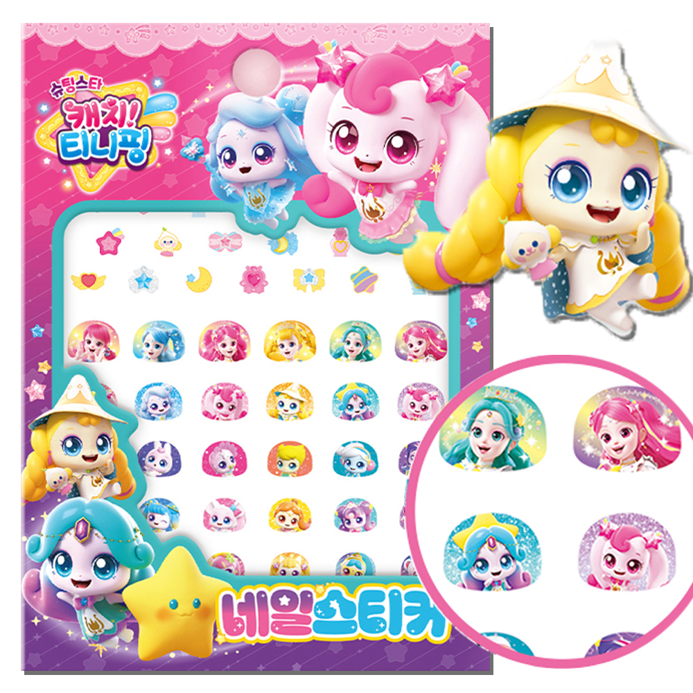 슈팅스타 캐치티니핑 티니핑 귀걸이 스티커 하츄핑 초롱핑 빛나핑 빤짝핑 스티커 선물 이미지 7