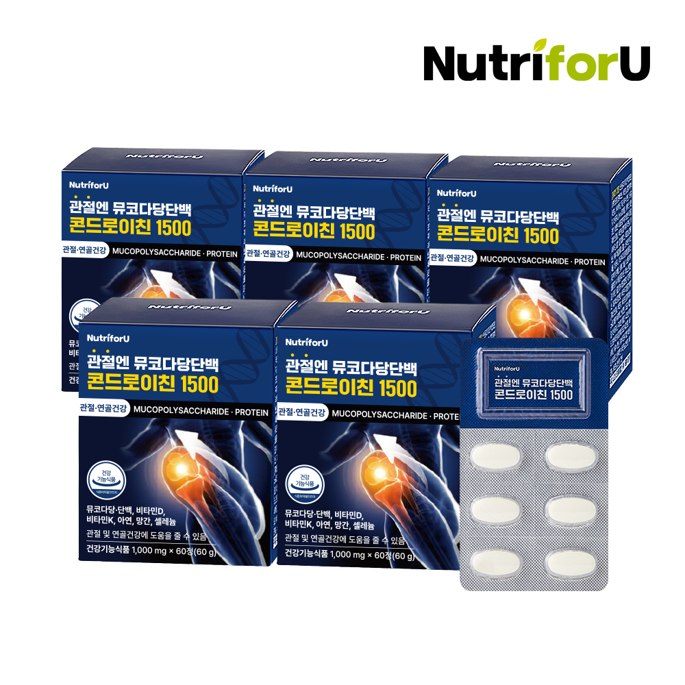뉴트리포유 관절엔 뮤코다당단백 콘드로이친 1500 1,000mg 60정 5박스 5개월분 - 상품 이미지