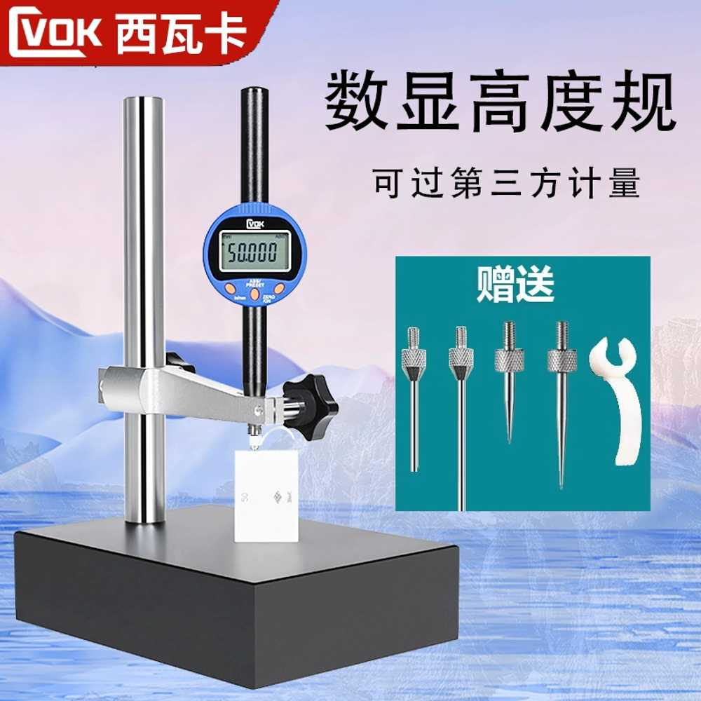 깊이 게이지 심도계 디지털 디스플레이 고정밀 산업용 0-12.7mm 150x200mm 이미지 6